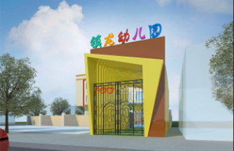 幼儿园设计装修-广州市镇龙幼儿园